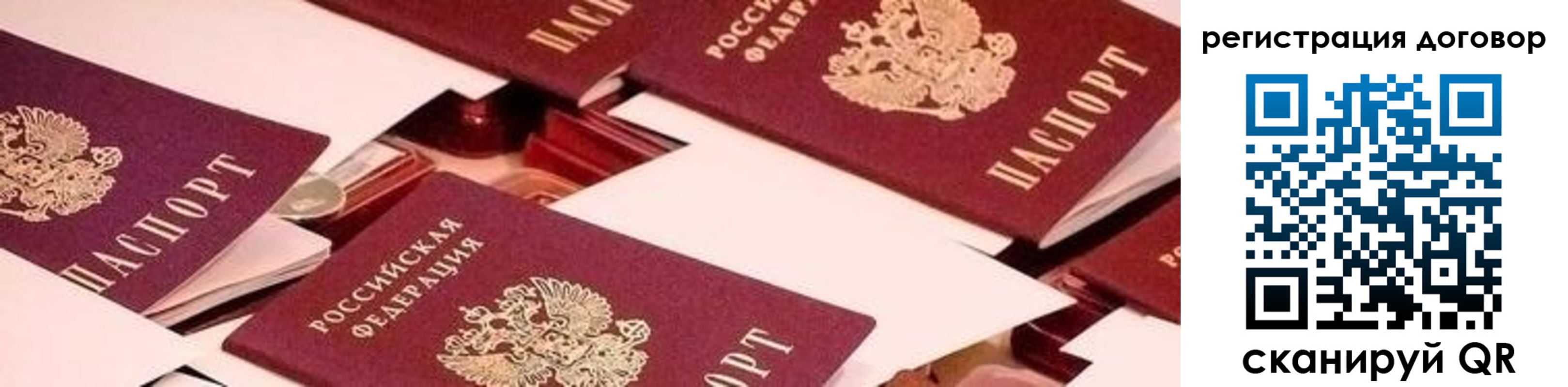 временная регистрация купить в Кыштыме