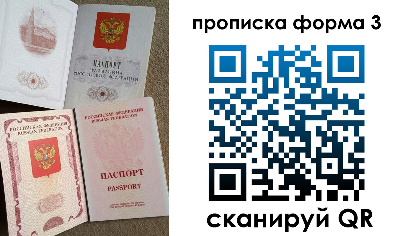 временная регистрация поиск в Кыштыме
