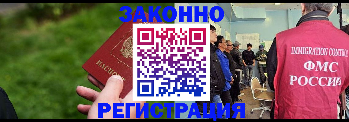 временная регистрация в квартире в Кыштыме