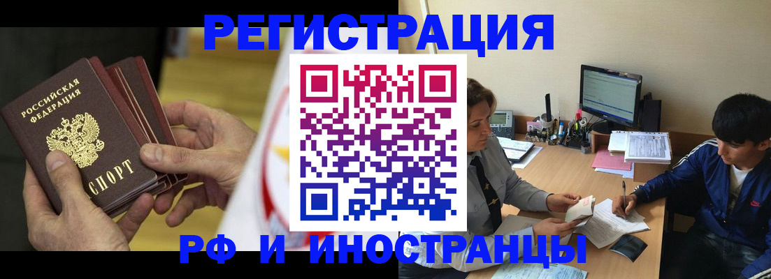 прописка от собственника в Кыштыме