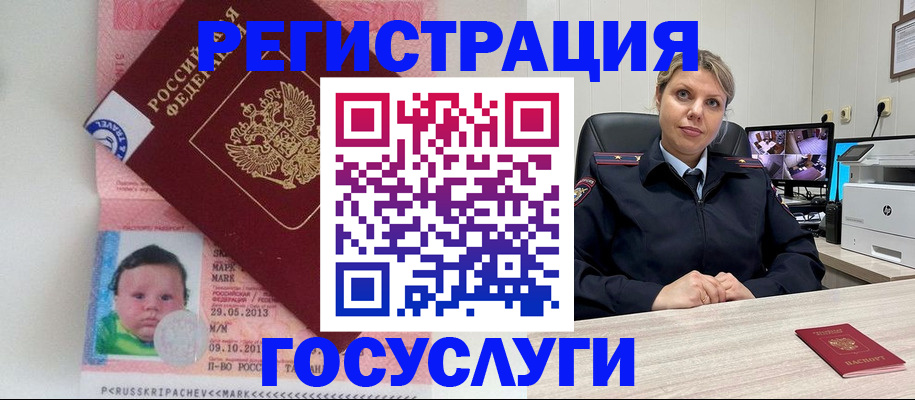 миграционный учет в Кыштыме