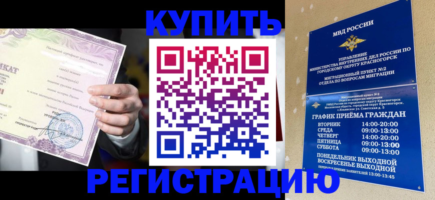 временная регистрация собственник в Кыштыме