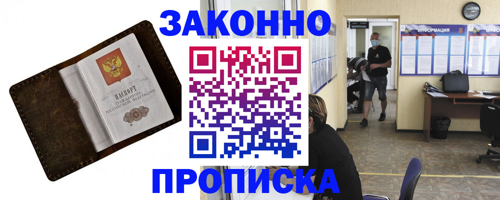 прописка поиск в Кыштыме