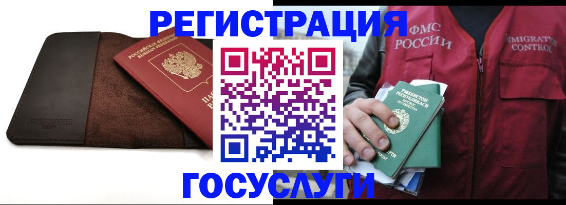временная регистрация для всех в Кыштыме