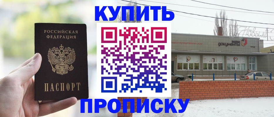 регистрация в Кыштыме