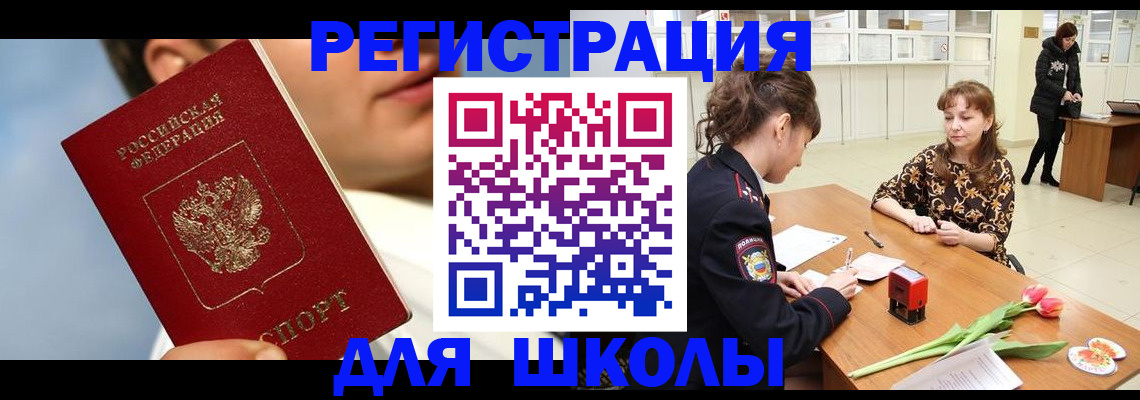 временная регистрация гарантия в Кыштыме